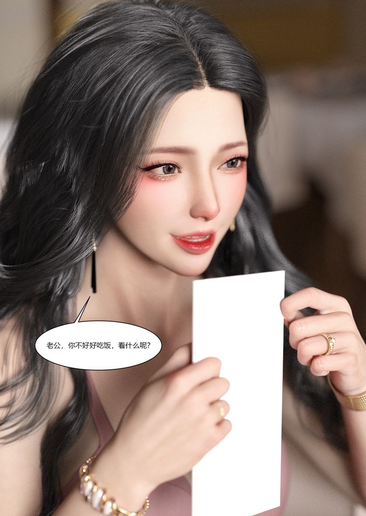 [3D][Ackerman]我的媽媽被損友穿上了第03話