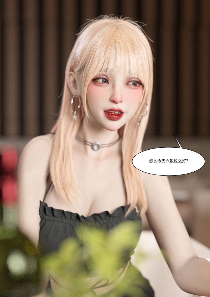 [3D][Ackerman]我的媽媽被損友穿上了第03話