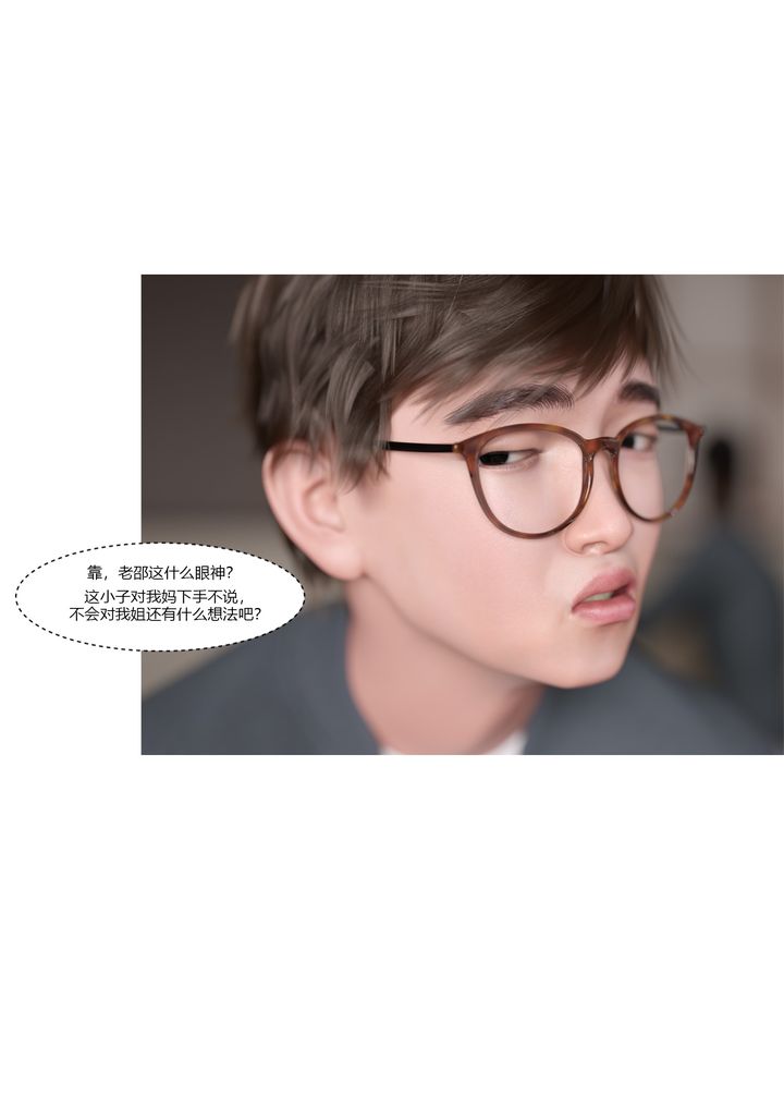 [3D][Ackerman]我的媽媽被損友穿上了第03話