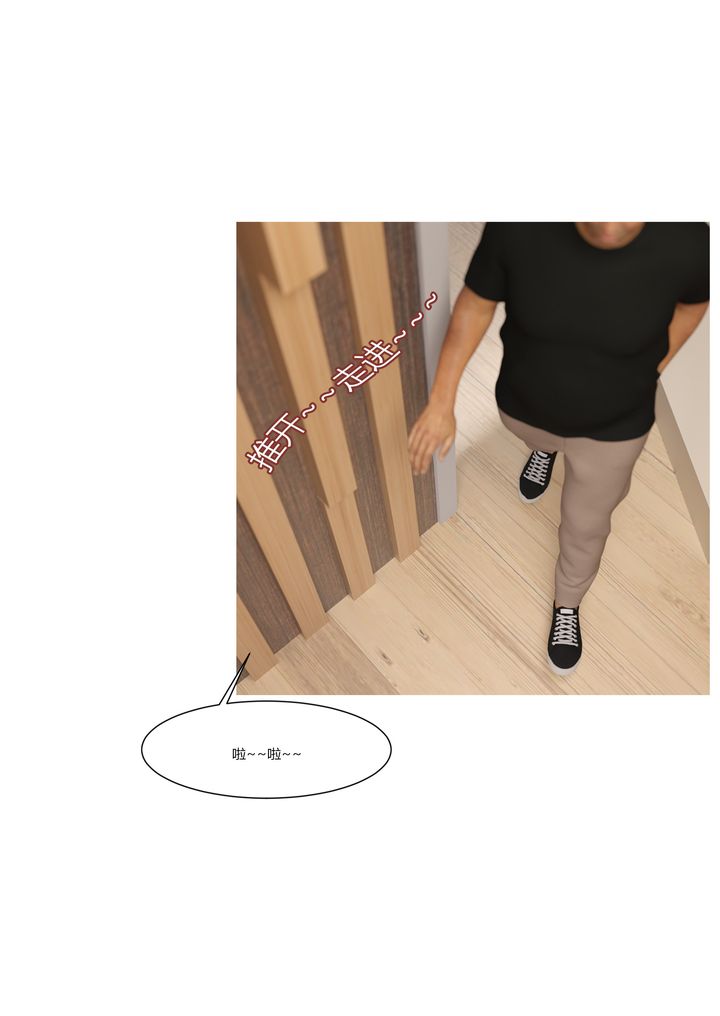 [3D][Ackerman]我的妈妈被损友穿上了第03话