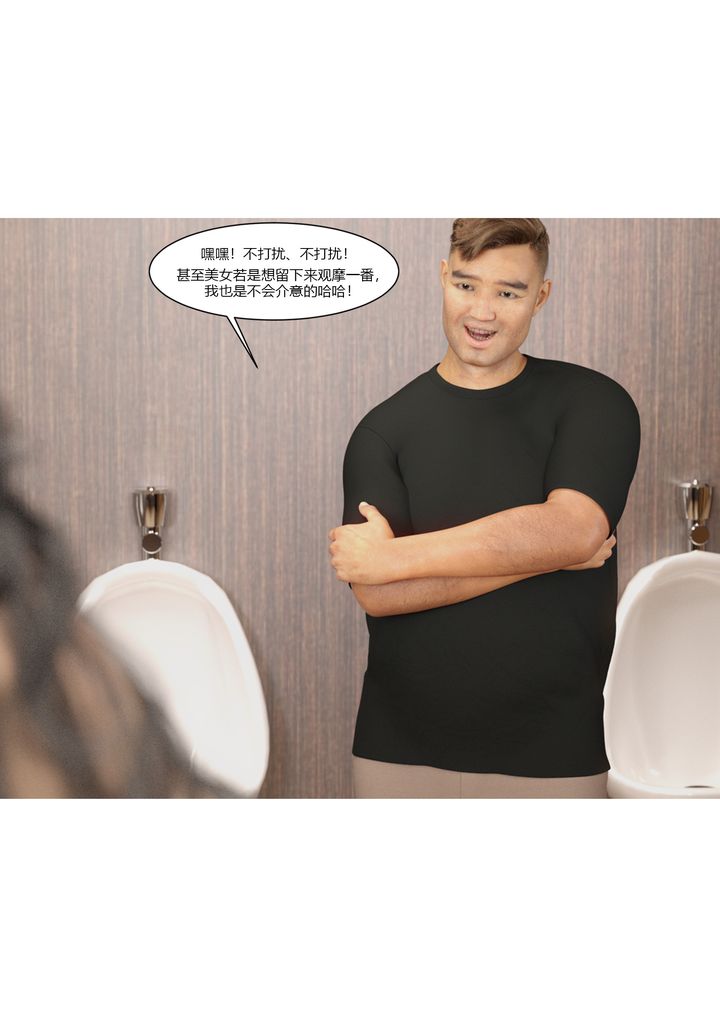 [3D][Ackerman]我的媽媽被損友穿上了第03話