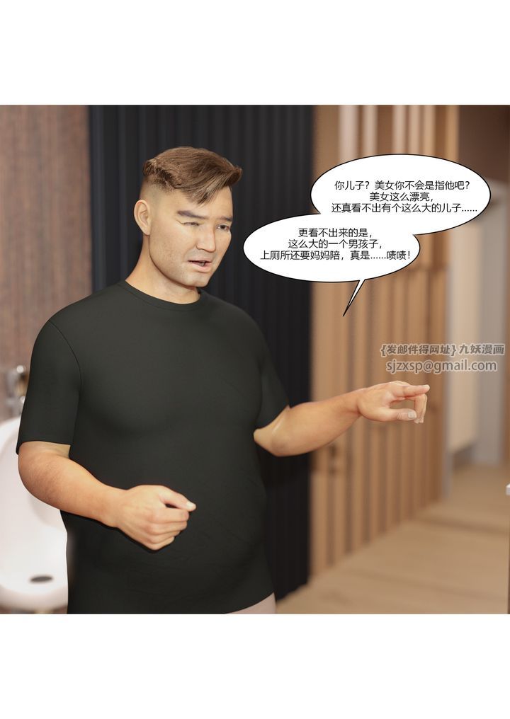 [3D][Ackerman]我的媽媽被損友穿上了第03話