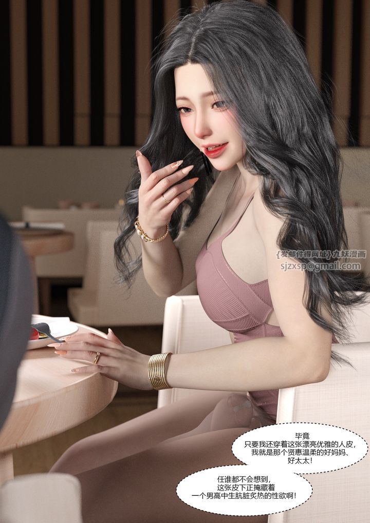 [3D][Ackerman]我的媽媽被損友穿上了第03話