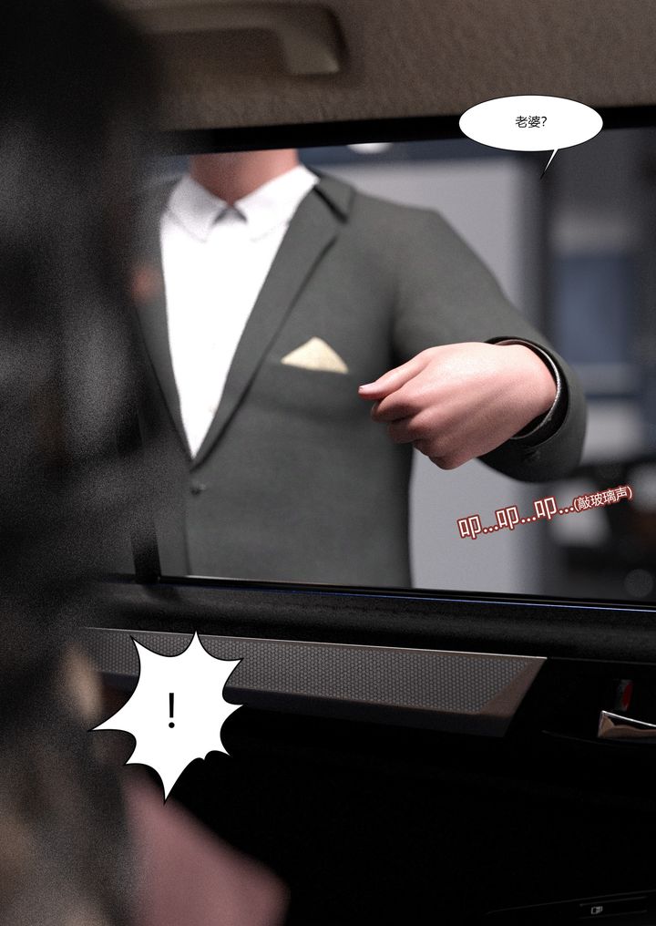 [3D][Ackerman]我的媽媽被損友穿上了第03話