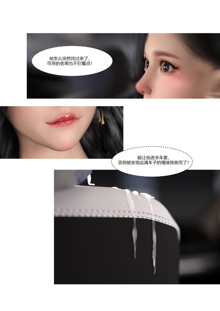[3D][Ackerman]我的妈妈被损友穿上了第04话