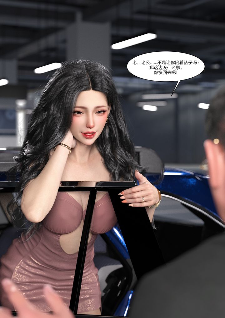 [3D][Ackerman]我的媽媽被損友穿上了第04話