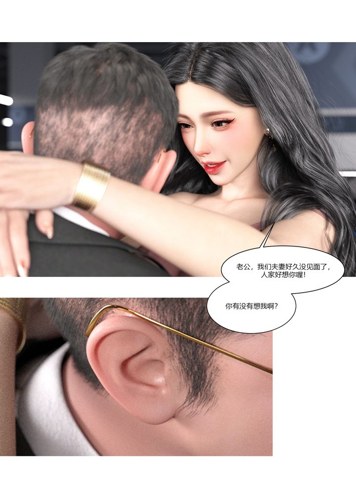 [3D][Ackerman]我的媽媽被損友穿上了第04話