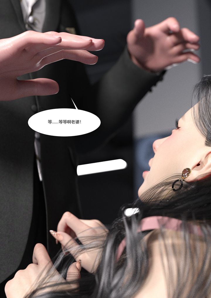 [3D][Ackerman]我的媽媽被損友穿上了第04話