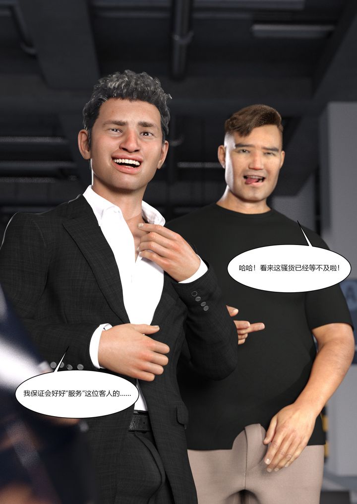 [3D][Ackerman]我的妈妈被损友穿上了第04话