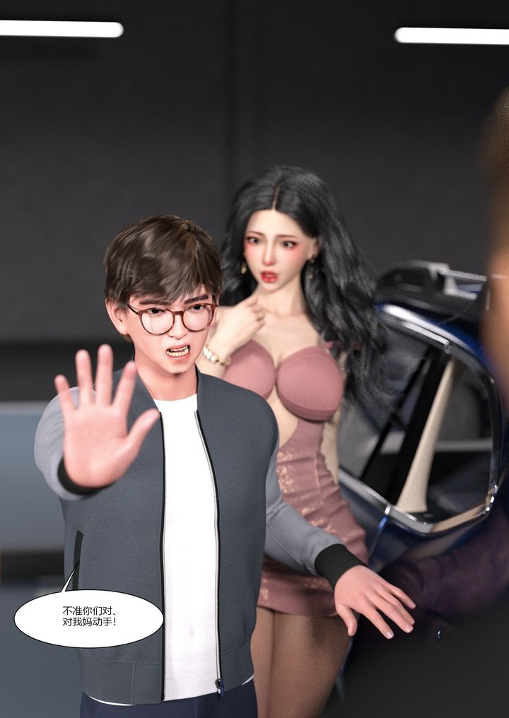 [3D][Ackerman]我的妈妈被损友穿上了第04话