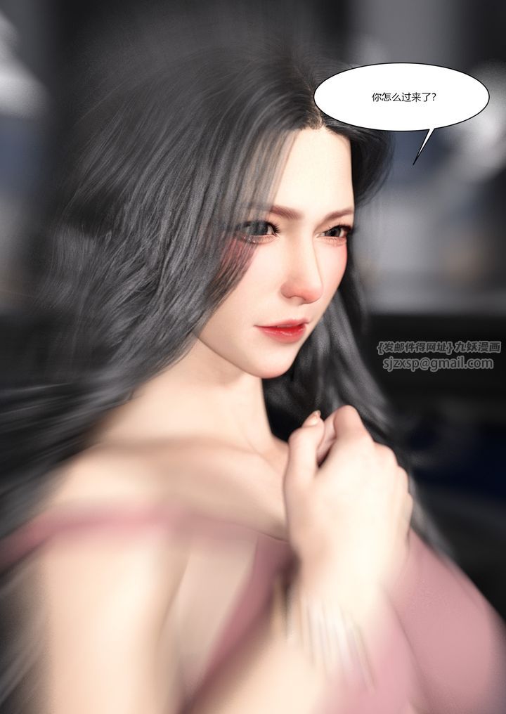 [3D][Ackerman]我的媽媽被損友穿上了第04話