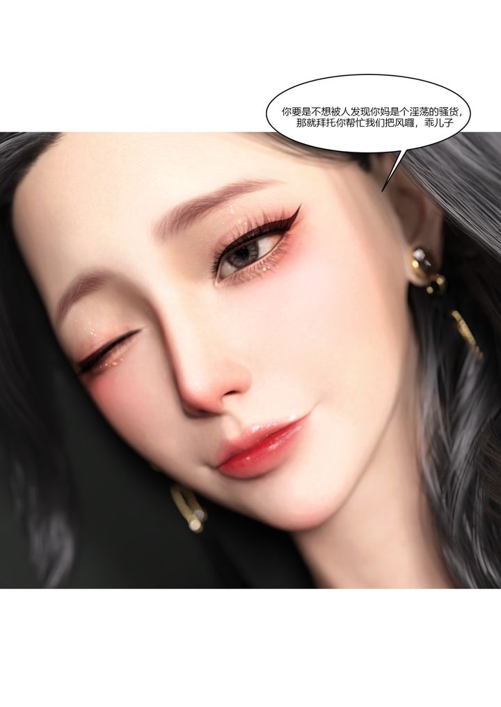 [3D][Ackerman]我的媽媽被損友穿上了第04話