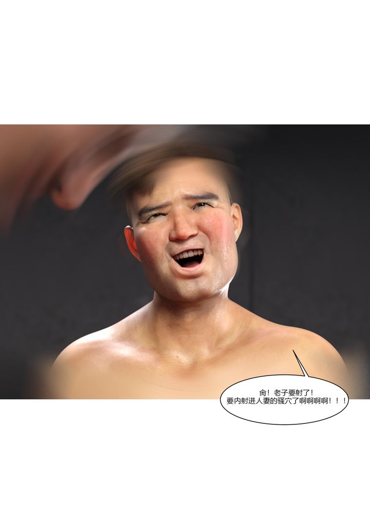 [3D][Ackerman]我的媽媽被損友穿上了第04話