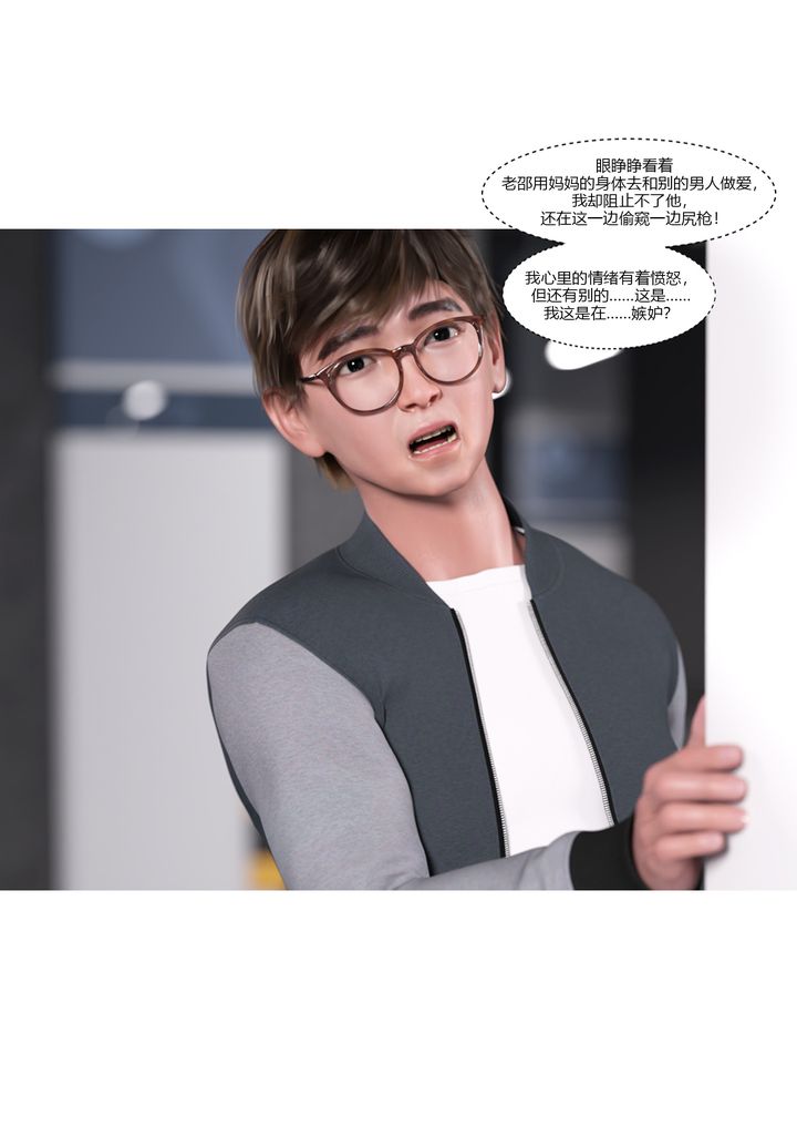 [3D][Ackerman]我的媽媽被損友穿上了第04話