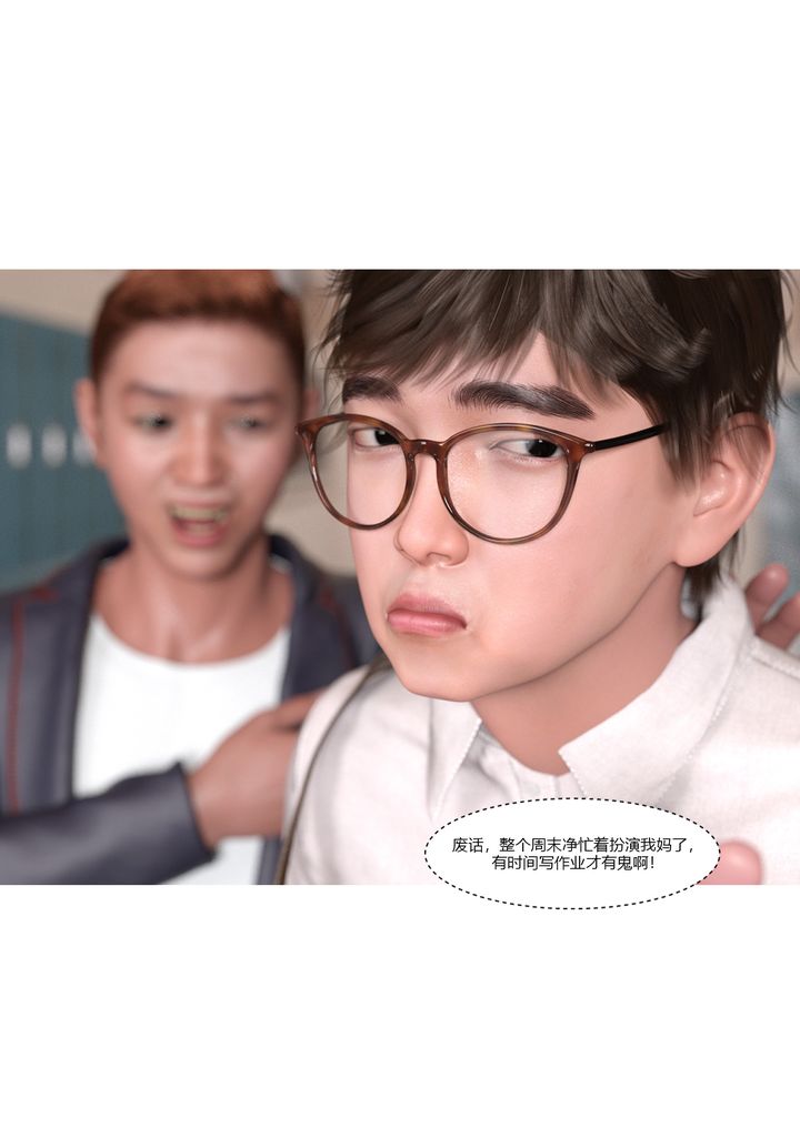 [3D][Ackerman]我的媽媽被損友穿上了第05話