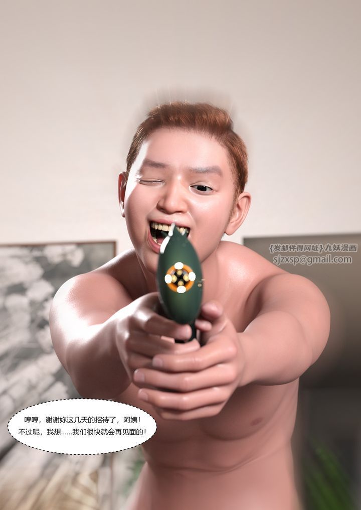 [3D][Ackerman]我的媽媽被損友穿上了第05話