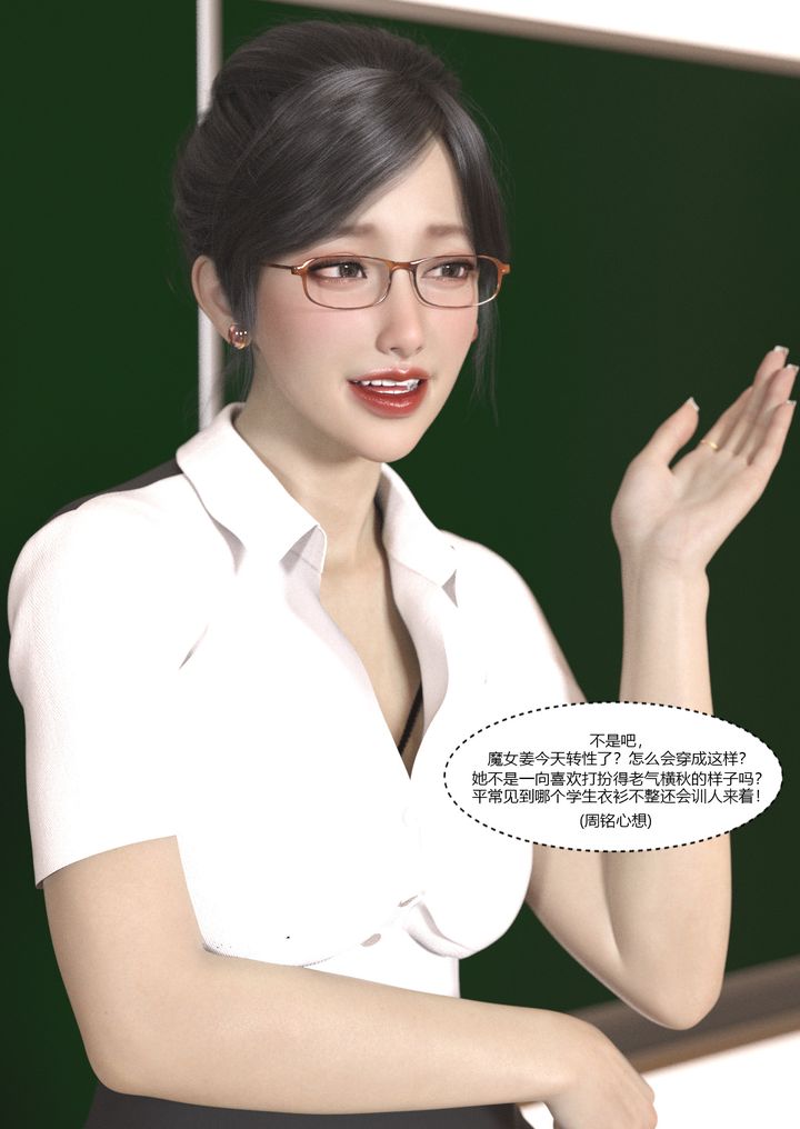 [3D][Ackerman]我的媽媽被損友穿上了第05話