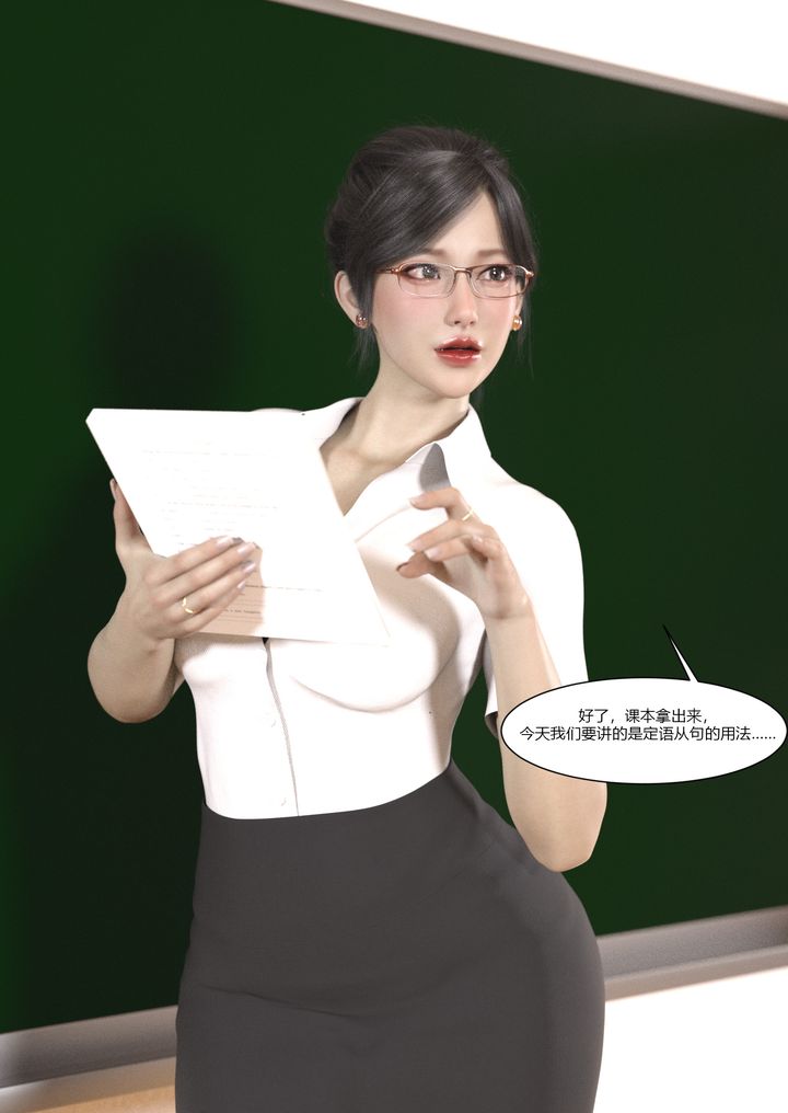 [3D][Ackerman]我的媽媽被損友穿上了第05話