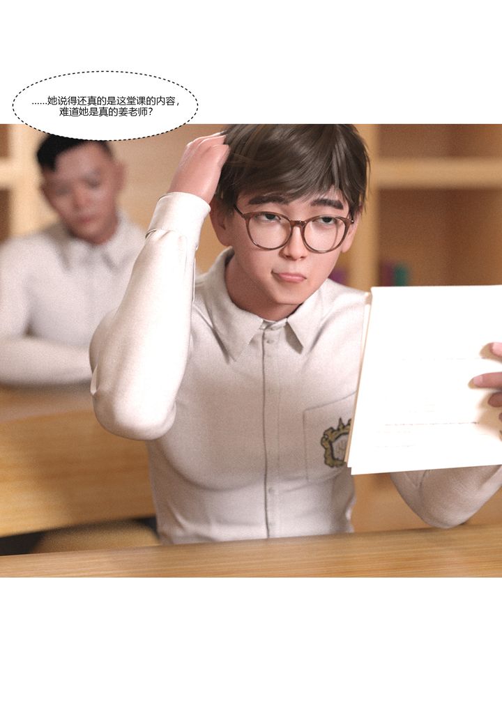 [3D][Ackerman]我的媽媽被損友穿上了第05話