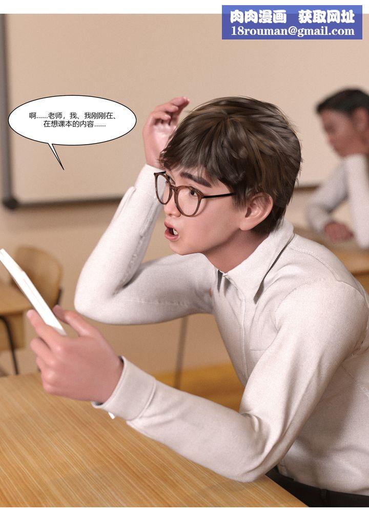 [3D][Ackerman]我的妈妈被损友穿上了第05话