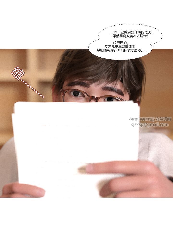 [3D][Ackerman]我的媽媽被損友穿上了第05話