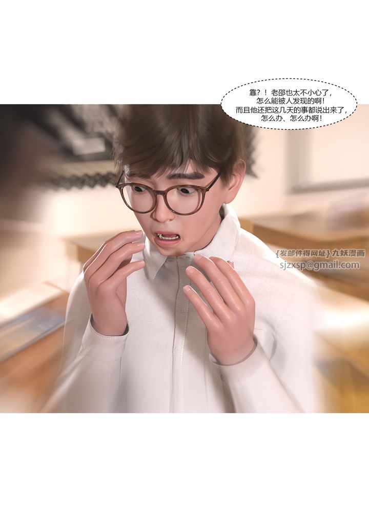 [3D][Ackerman]我的妈妈被损友穿上了第05话