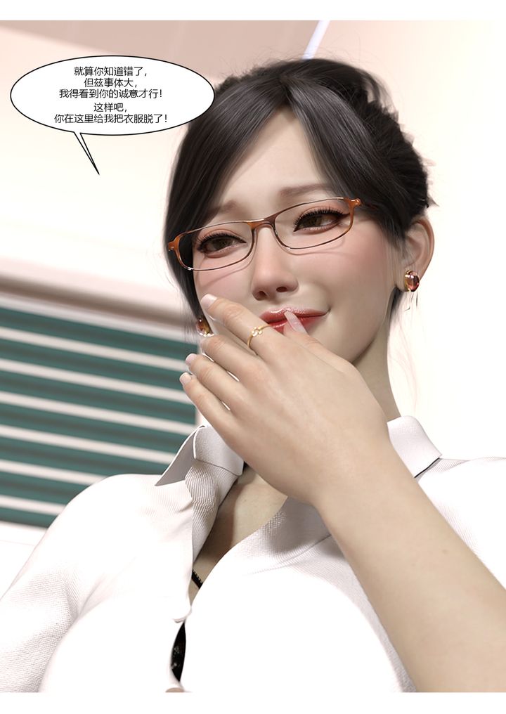 [3D][Ackerman]我的媽媽被損友穿上了第05話