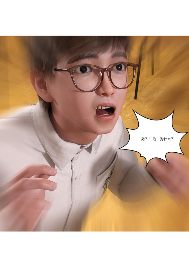 [3D][Ackerman]我的妈妈被损友穿上了第05话