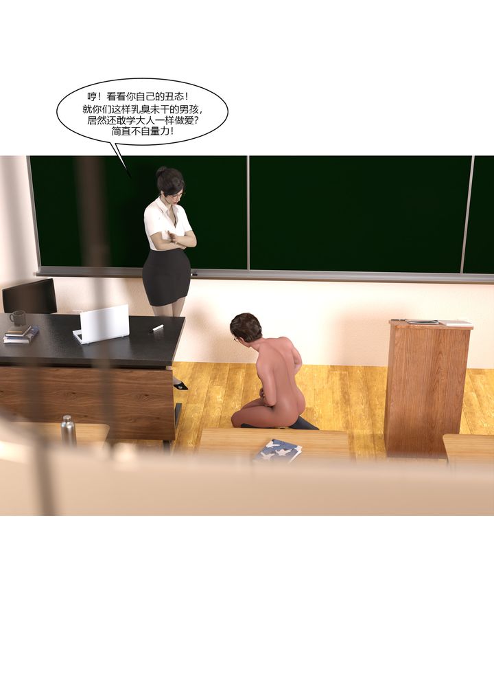 [3D][Ackerman]我的媽媽被損友穿上了第05話