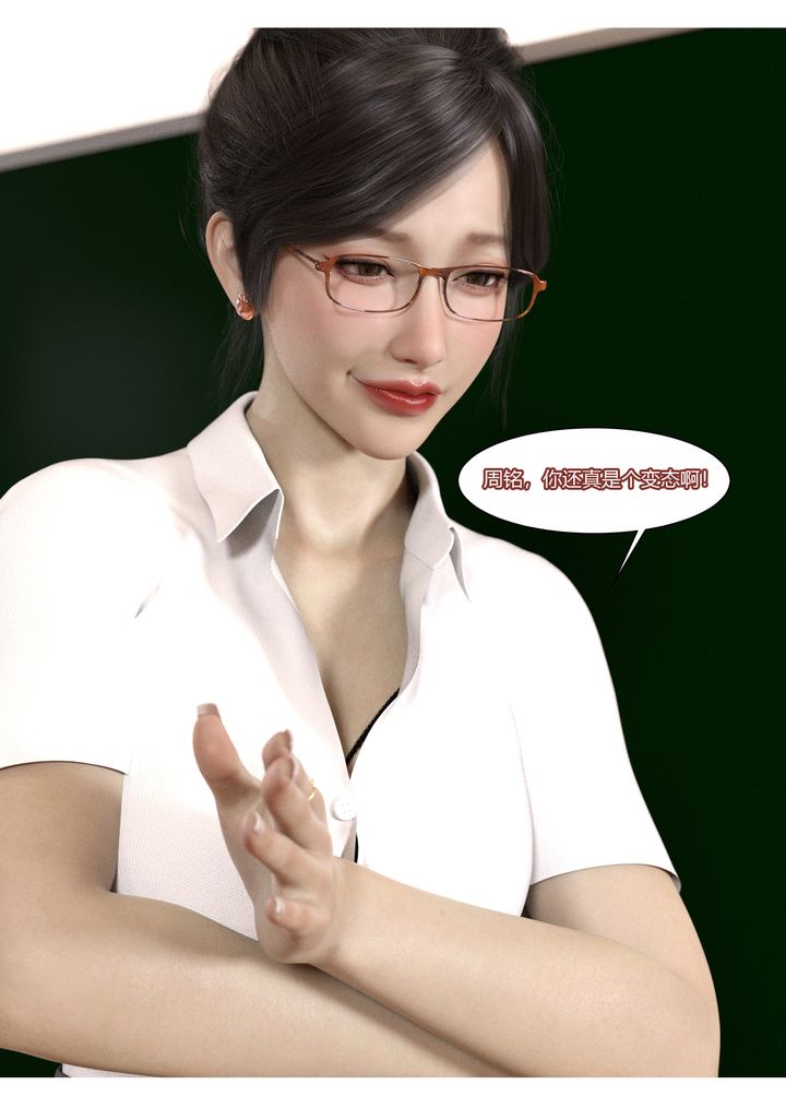 [3D][Ackerman]我的妈妈被损友穿上了第05话