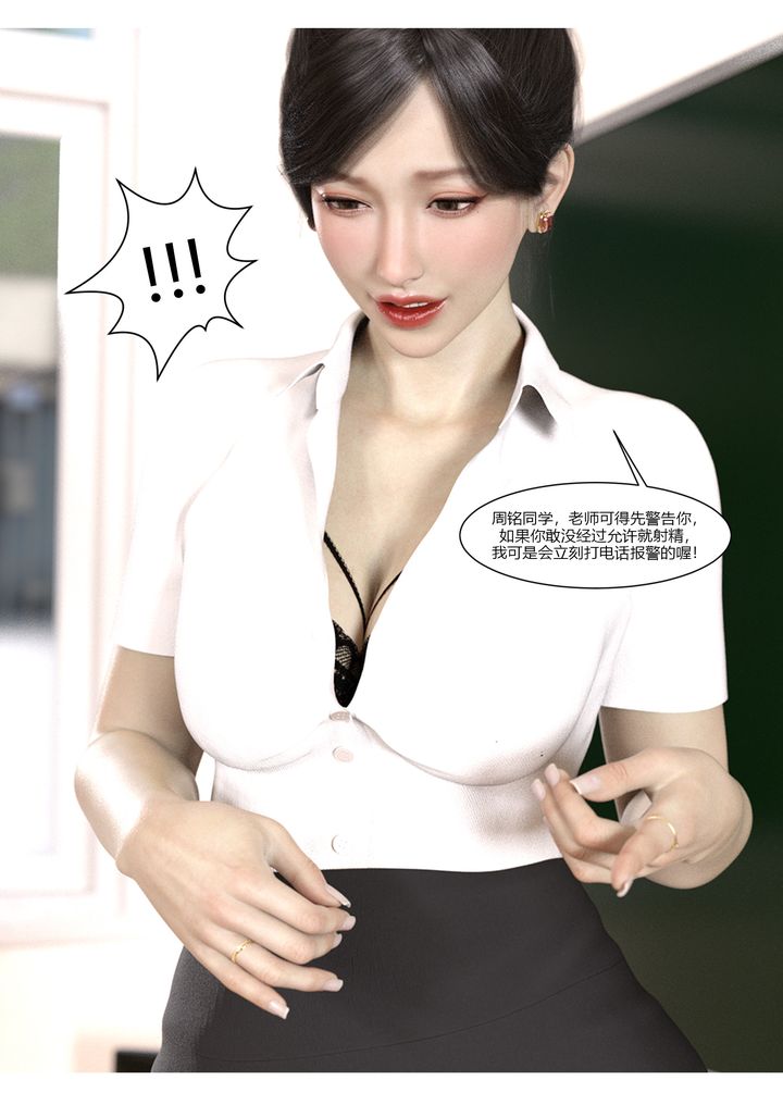 [3D][Ackerman]我的媽媽被損友穿上了第05話