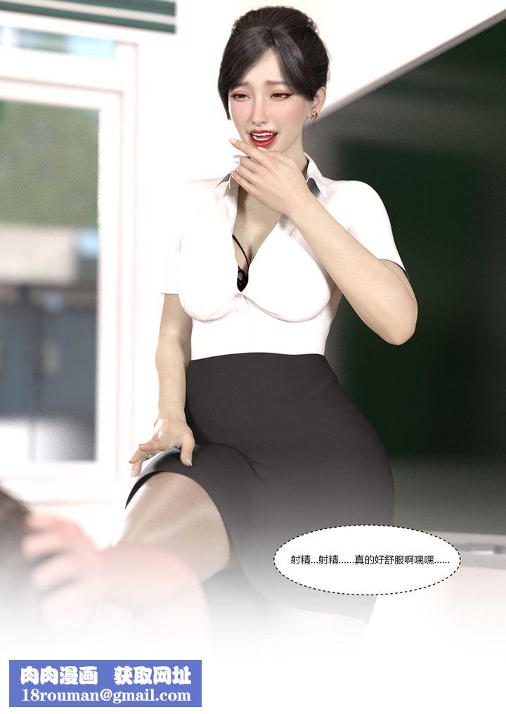 [3D][Ackerman]我的媽媽被損友穿上了第05話