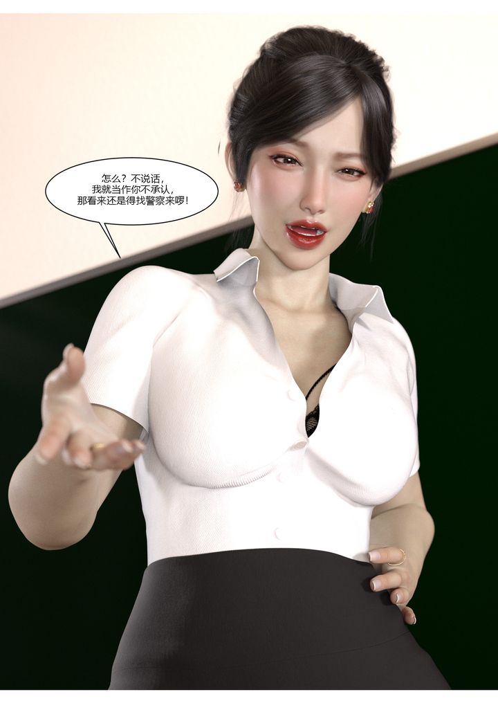 [3D][Ackerman]我的妈妈被损友穿上了第06话
