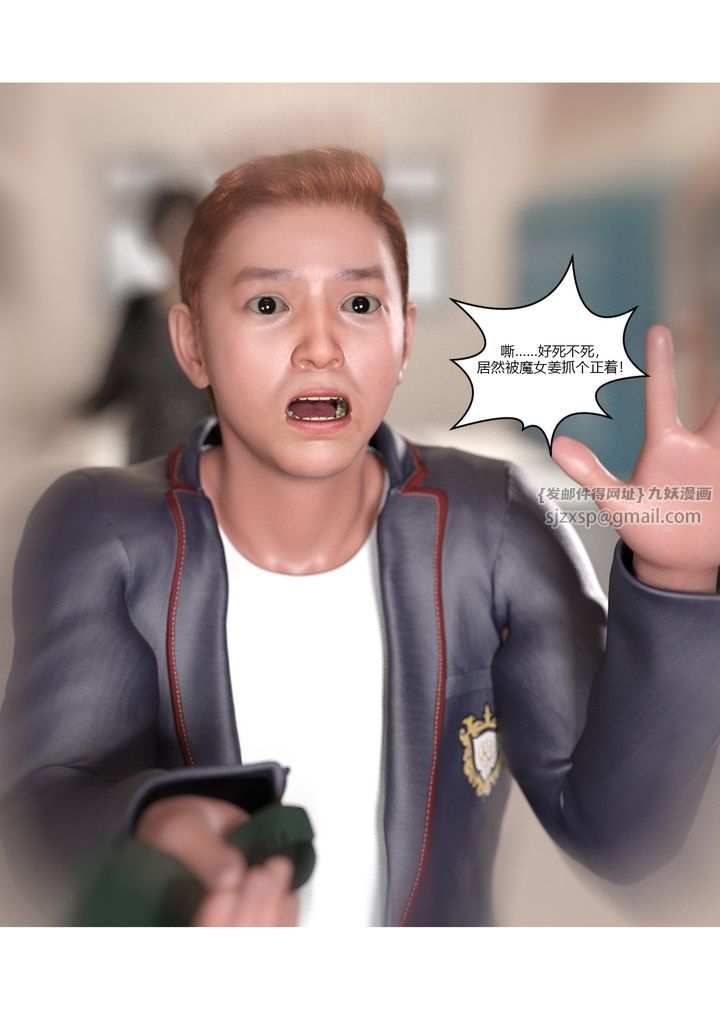 [3D][Ackerman]我的媽媽被損友穿上了第06話