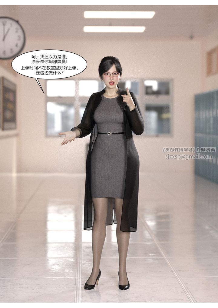 [3D][Ackerman]我的媽媽被損友穿上了第06話