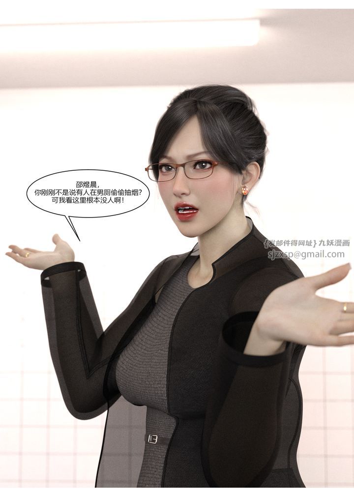 [3D][Ackerman]我的妈妈被损友穿上了第06话