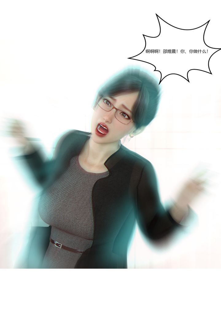 [3D][Ackerman]我的媽媽被損友穿上了第06話