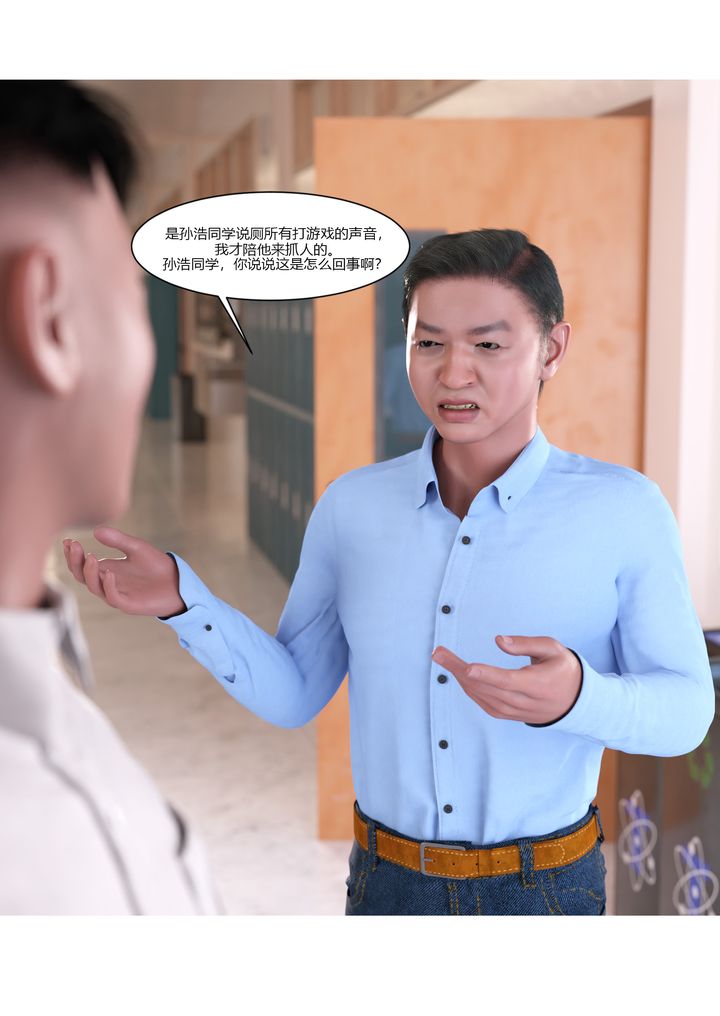 [3D][Ackerman]我的媽媽被損友穿上了第06話