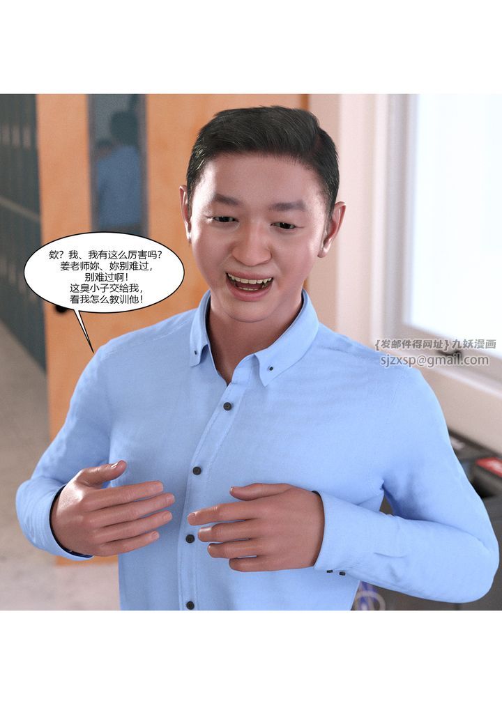 [3D][Ackerman]我的媽媽被損友穿上了第06話