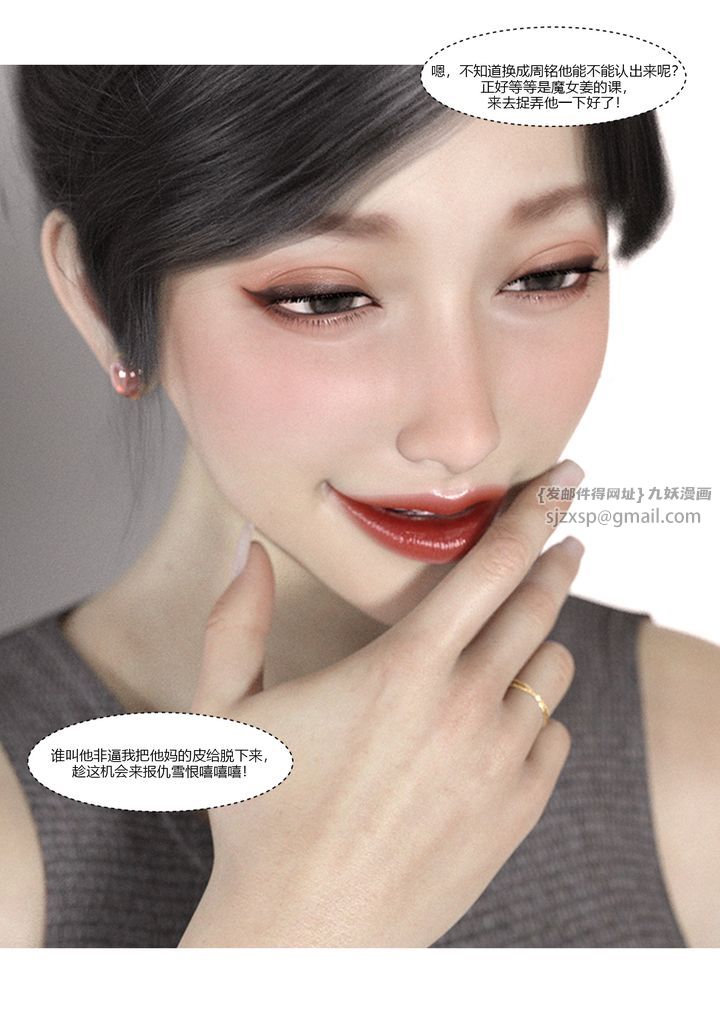 [3D][Ackerman]我的媽媽被損友穿上了第06話