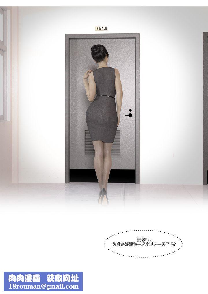 [3D][Ackerman]我的妈妈被损友穿上了第06话