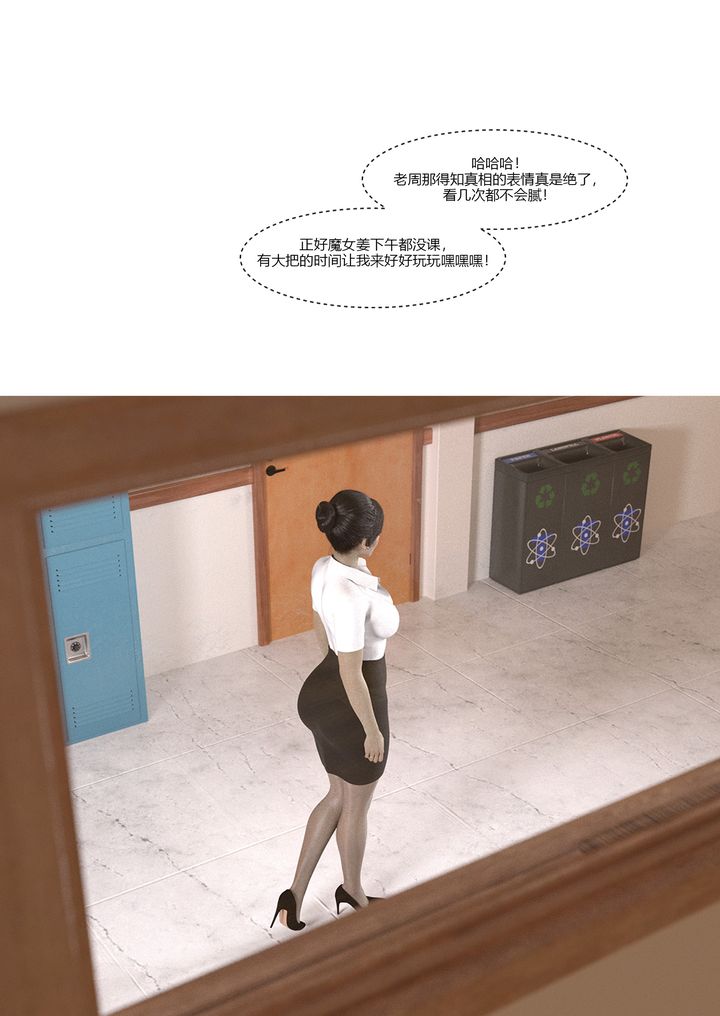[3D][Ackerman]我的媽媽被損友穿上了第07話
