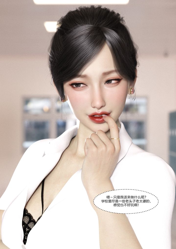 [3D][Ackerman]我的媽媽被損友穿上了第07話