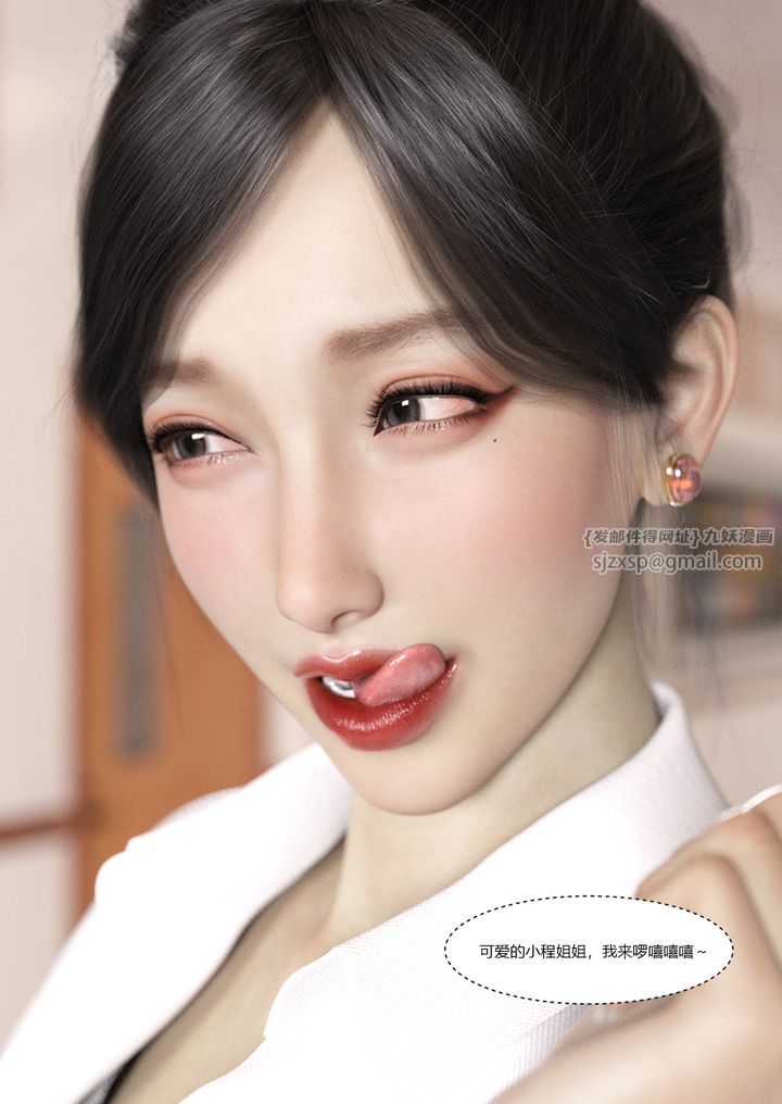 [3D][Ackerman]我的妈妈被损友穿上了第07话