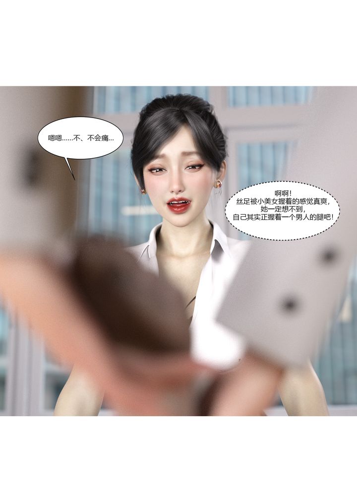 [3D][Ackerman]我的妈妈被损友穿上了第07话