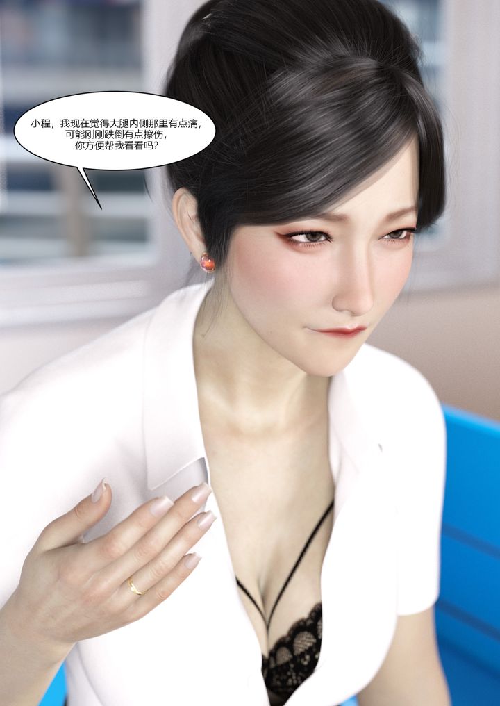 [3D][Ackerman]我的媽媽被損友穿上了第07話