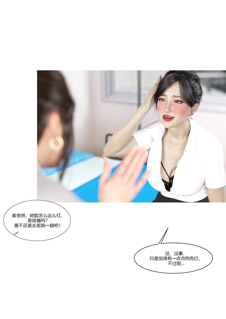 [3D][Ackerman]我的媽媽被損友穿上了第07話