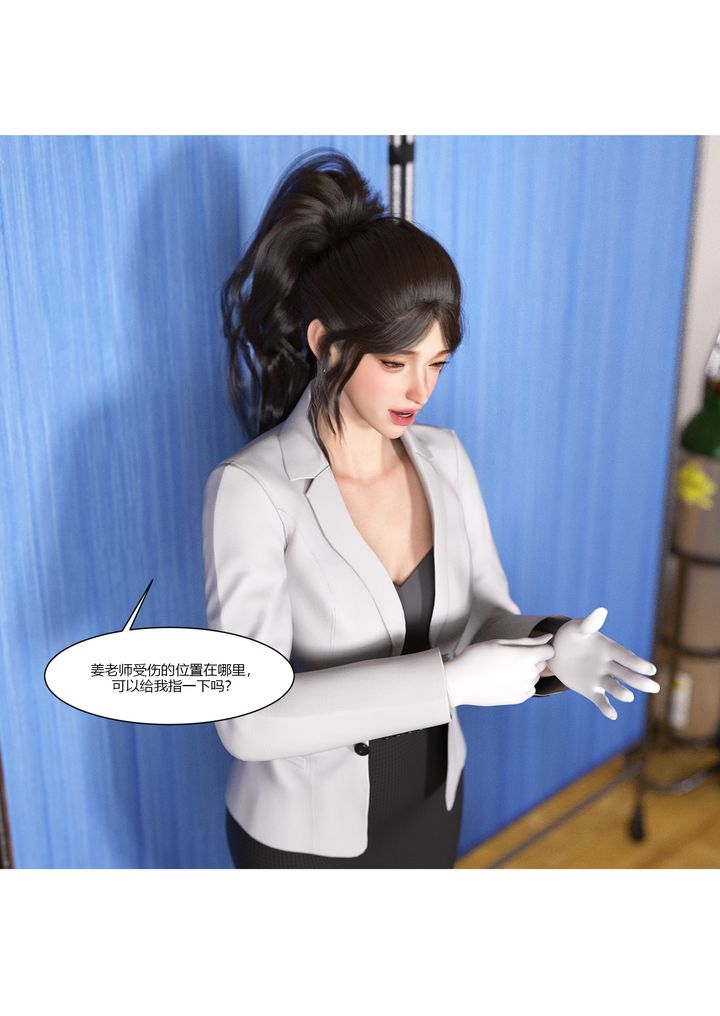 [3D][Ackerman]我的媽媽被損友穿上了第07話