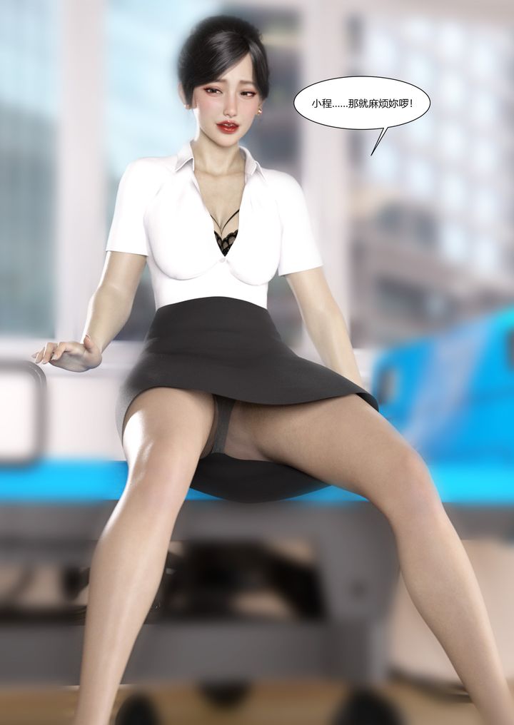 [3D][Ackerman]我的媽媽被損友穿上了第07話