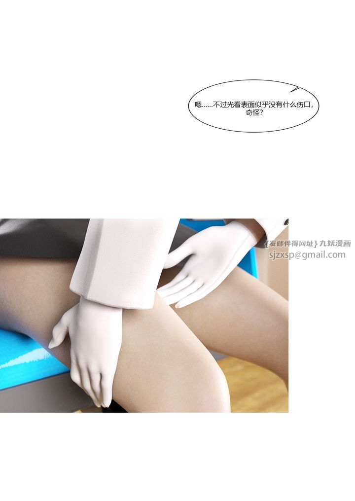 [3D][Ackerman]我的媽媽被損友穿上了第07話